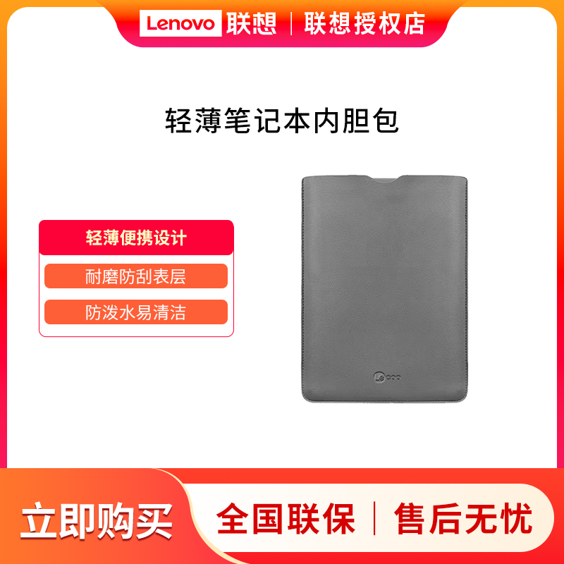 来酷笔记本电脑内胆包14寸保护套M4适用2025苹果MacBook Pro/Air13.6英寸华为联想小新air15英寸16英寸A13