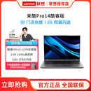 2.8K 来酷Pro14酷睿版 32G 120Hz14英寸轻薄本笔记本电脑学习商务办公 标压Ultra5