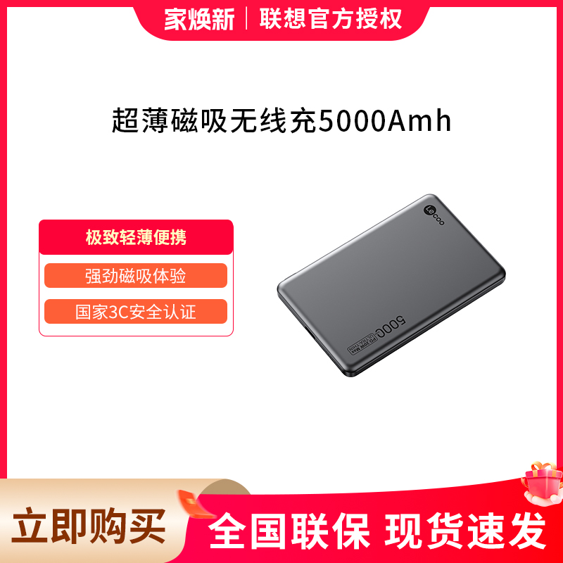【3C认证】来酷磁吸款卡片无线充电宝数显MagSafe适用iPhone16ProMax苹果15小米14快充超薄小巧便携大容量