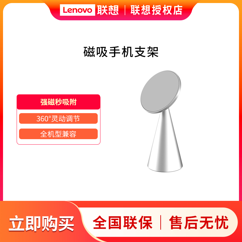 来酷磁吸手机桌面支架支撑架