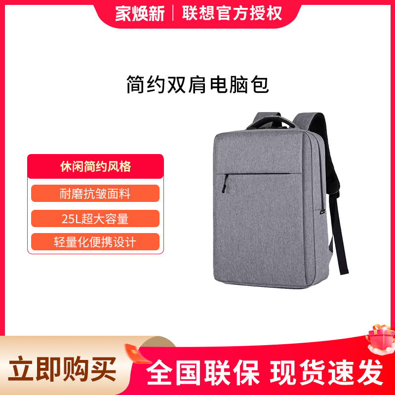 来酷双肩包电脑包大容量斗战者通勤旅行轻薄商务笔记本15.6英寸休闲潮流时尚男女百搭款直营书包16