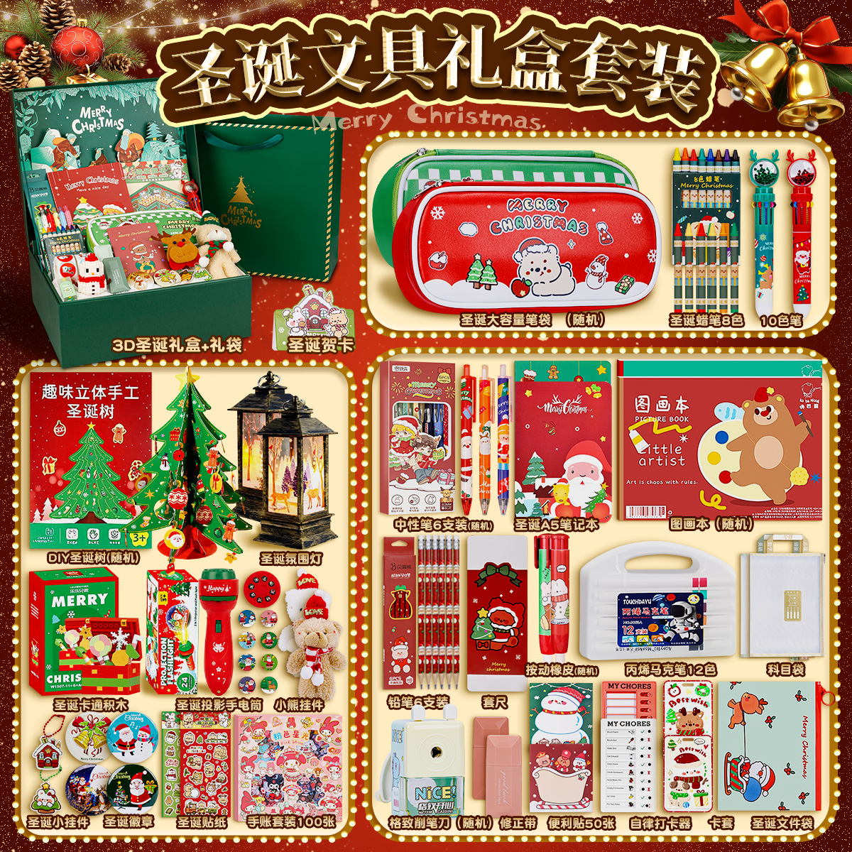 圣诞文具礼盒套装创意圣诞节礼物