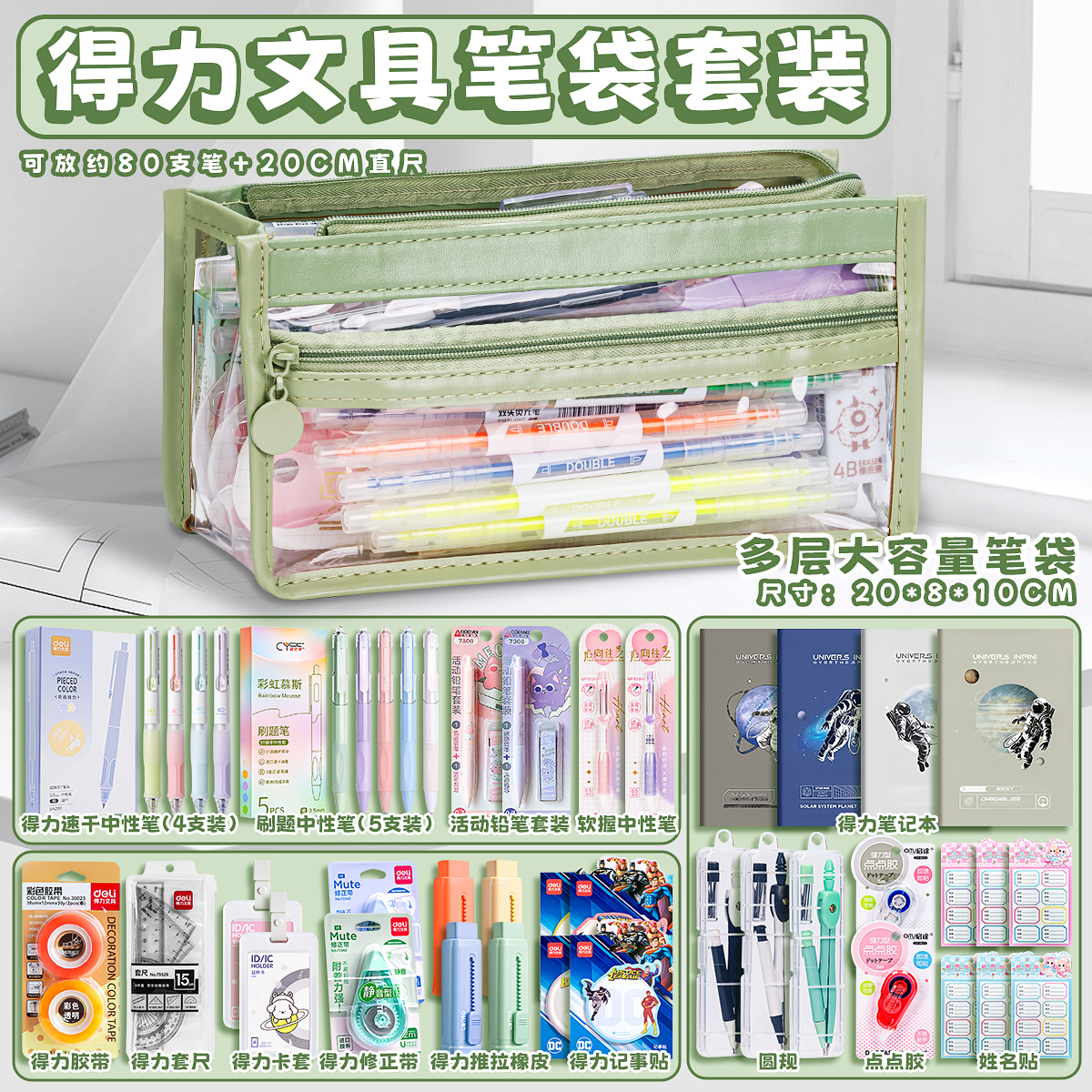 得力笔袋大容量文具盒小学生铅笔盒男女孩款高颜值ins风2025新款初中生专用文具袋小清新简约纯色铅笔袋收纳
