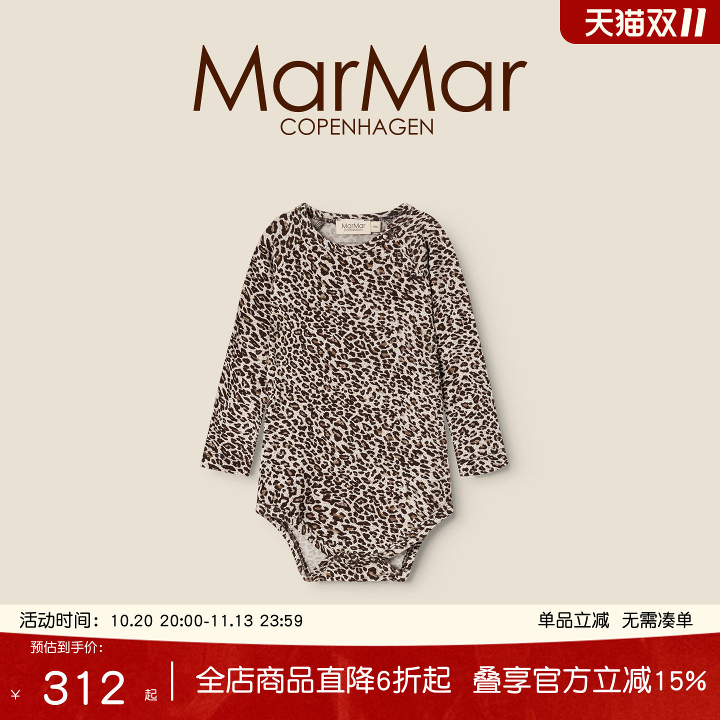 MarMar2026秋冬新品婴儿长袖包屁衣男女宝宝三角哈衣爬爬服连体衣