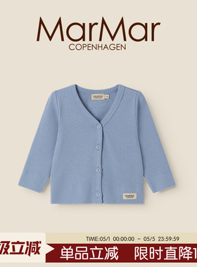 MarMar2026春夏新品儿童莫代尔针织开扣长袖开衫男女童居家上衣