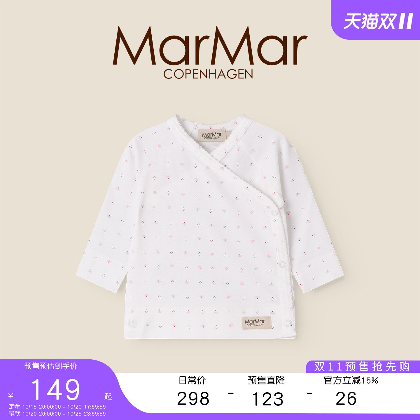 MarMar2026春夏新品婴儿系扣长袖上衣儿童长袖T恤莫代尔针织衫