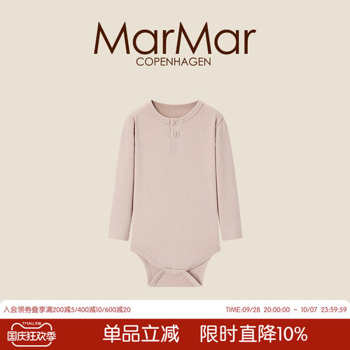 MarMar春夏婴儿连体服开扣长袖包屁衣男女宝宝长袖连体衣