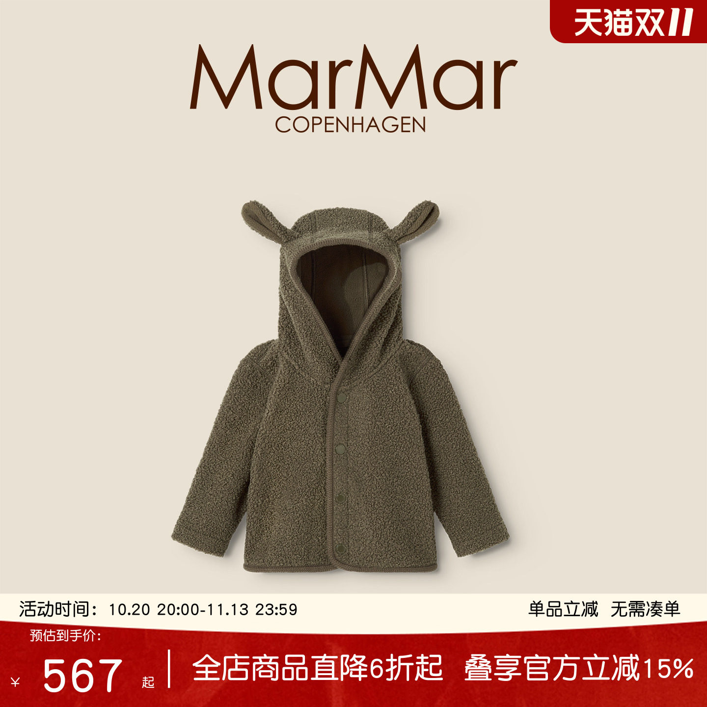 MarMar2026秋冬新品儿童泰迪绒连帽外套男女童外出羊羔绒夹克上衣