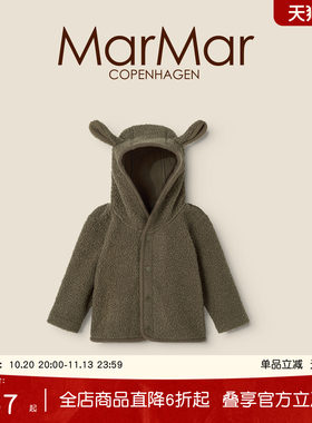 MarMar2026秋冬新品儿童泰迪绒连帽外套男女童外出羊羔绒夹克上衣