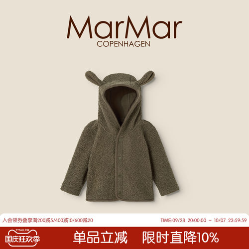 MarMar2026秋冬新品儿童泰迪绒连帽外套男女童外出羊羔绒夹克上衣