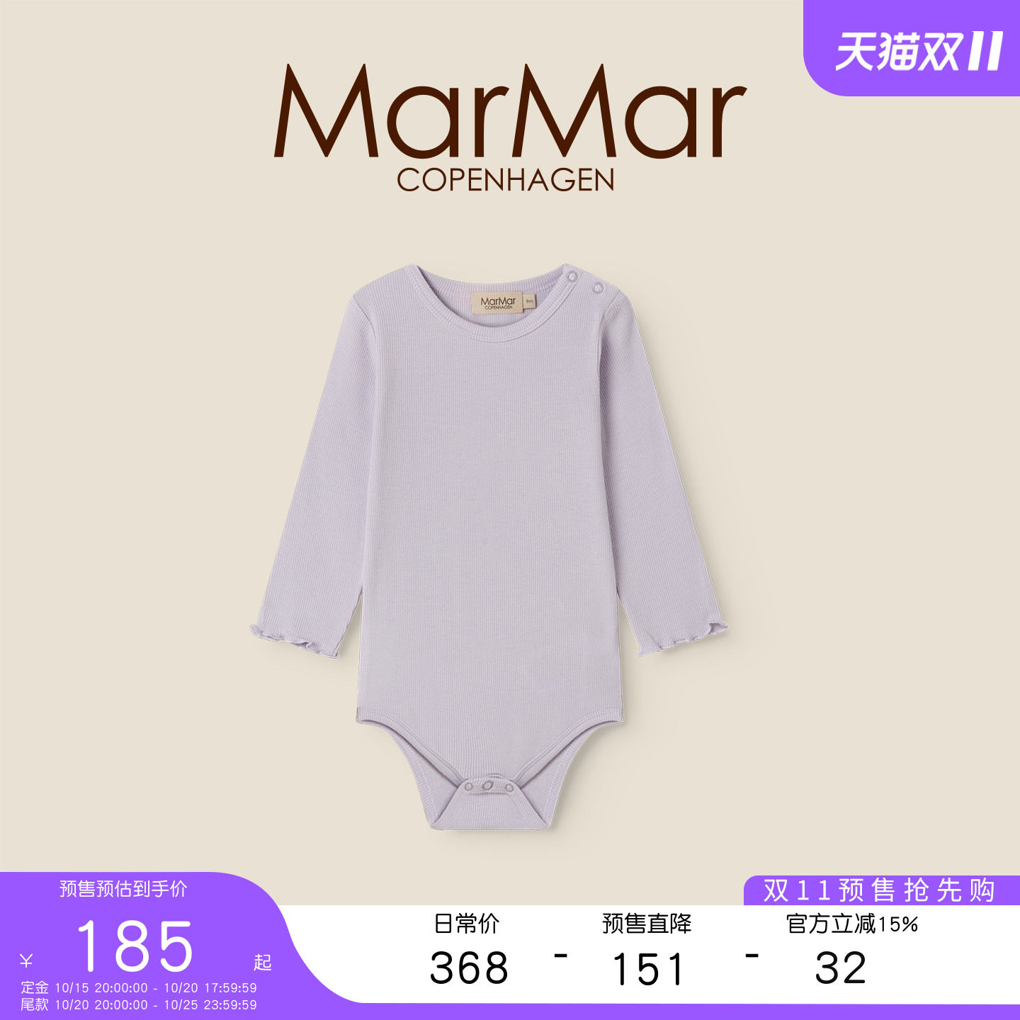 MarMar2026春夏新品婴儿长袖包屁衣宝宝男女三角哈衣爬爬服内搭