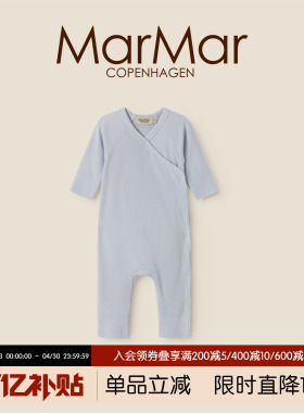 MarMar2026春夏新品婴儿长袖长裤连体服男女宝宝连体衣内搭爬服