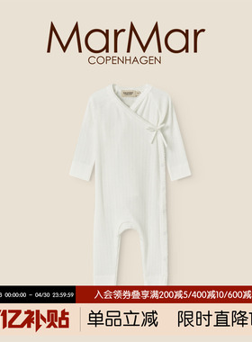 MarMar2026春夏新品婴儿长袖长裤连体服男女宝宝莫代尔连体衣