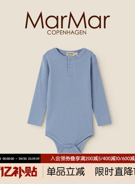 MarMar2026春夏新品莫代尔针织开扣长袖包屁衣宝宝哈衣连体爬爬服