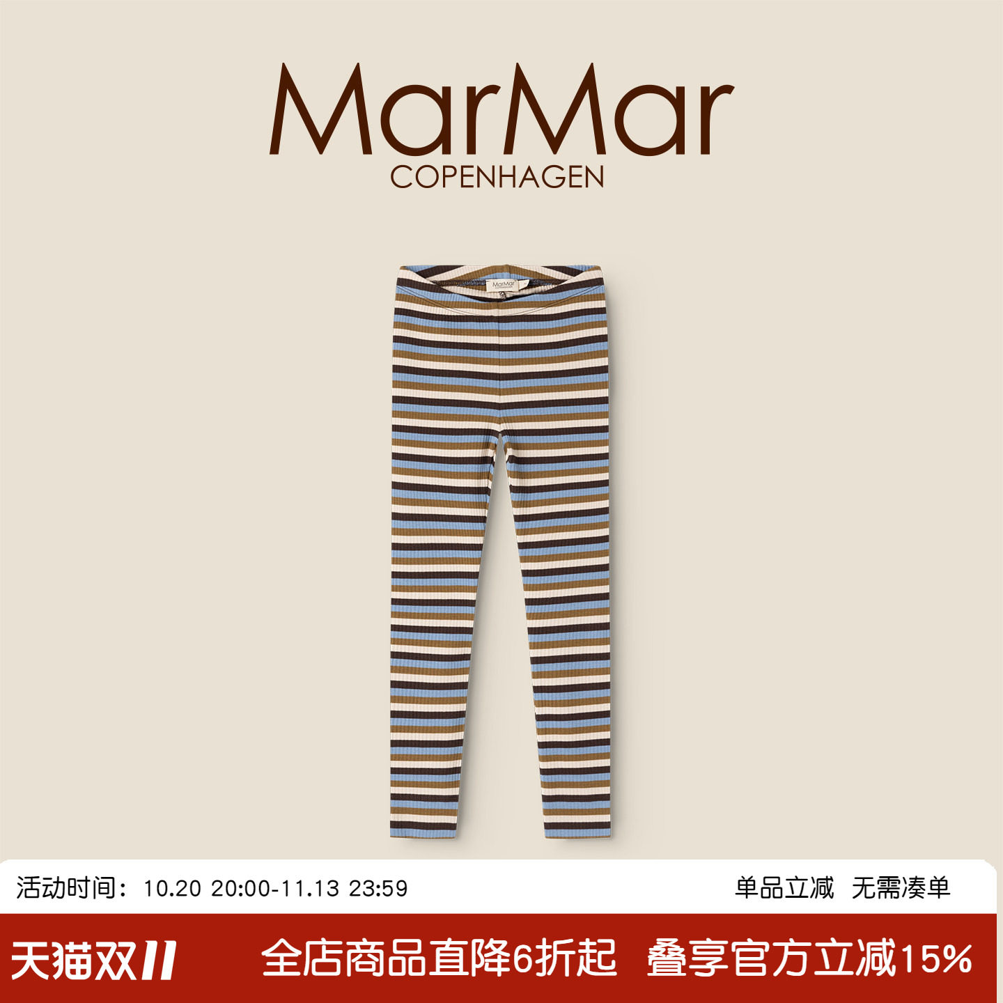 MarMar2026秋冬新品儿童条纹紧身长裤男女宝宝家居裤打底裤秋裤