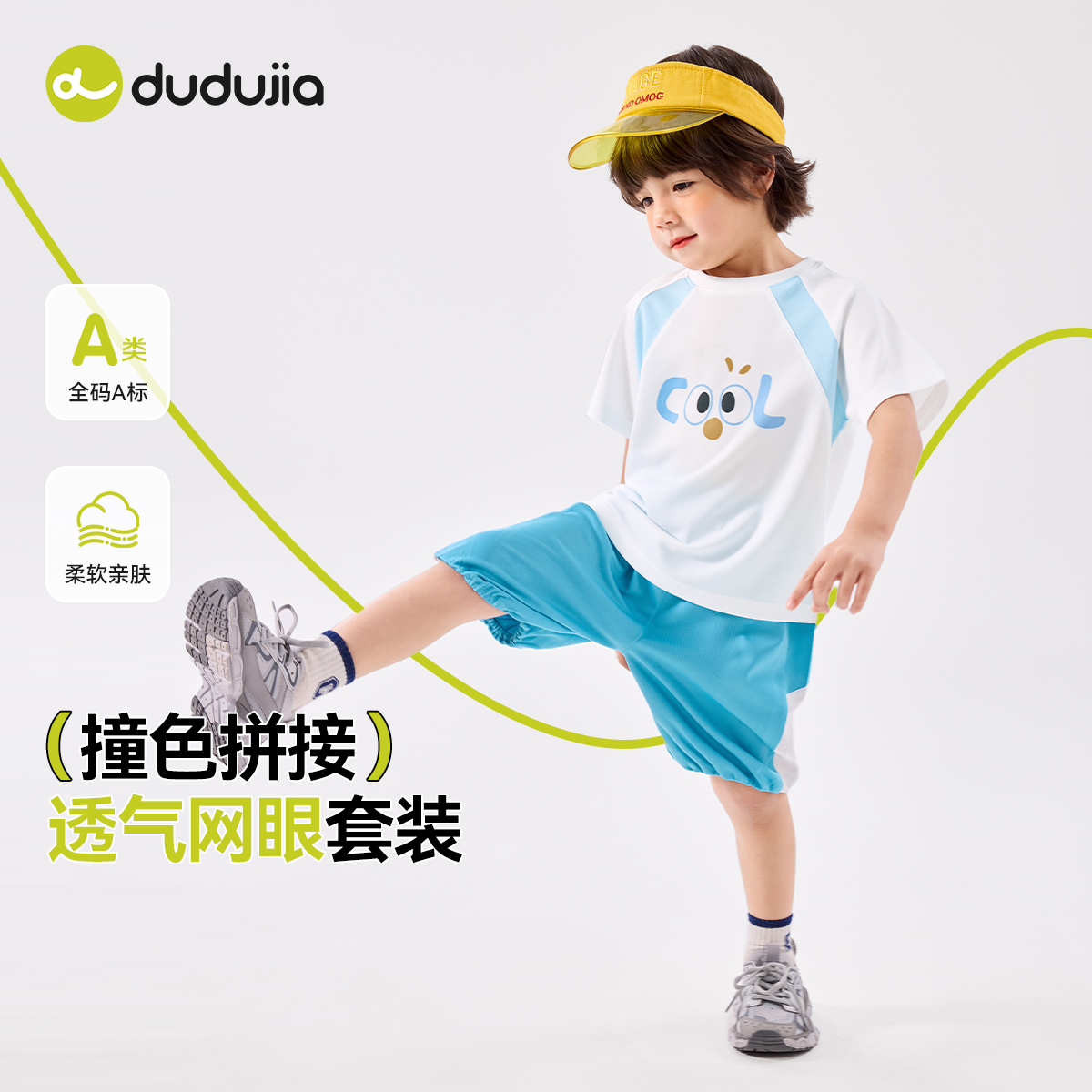 嘟嘟家儿童运动套装夏季网眼短袖短裤两件套宝宝T恤男童裤子夏装
