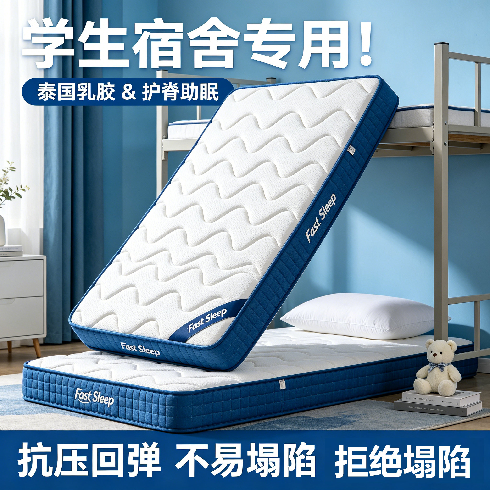 亚朵酒店款乳胶记忆棉床垫租房榻床垫/床褥/床护垫/