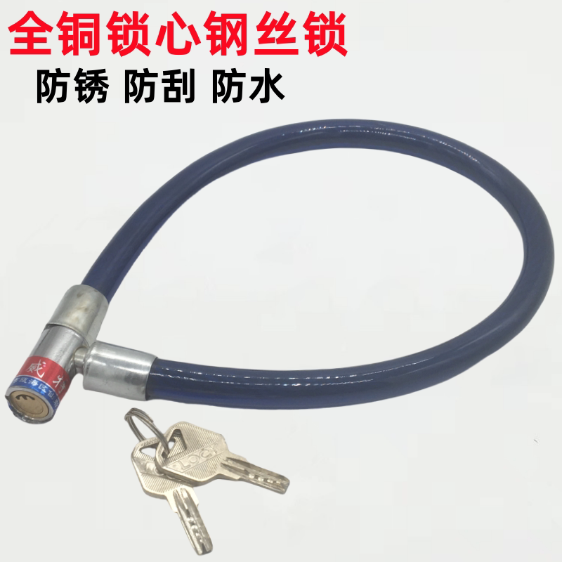 自行车钢丝软锁玻璃门链锁包胶钢丝绳电动山地车圈锁环形钢缆锁