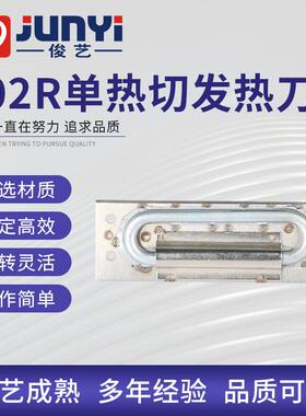 厂家直供全自动冷热切带机裁切设备热切发热刀切条机热切发热刀