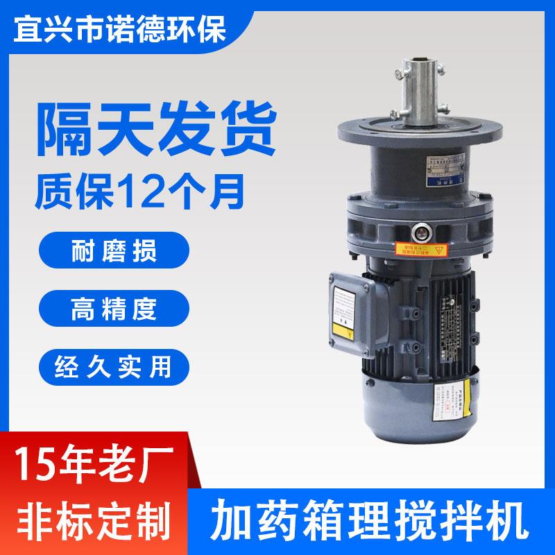 厂家供应不锈钢立式加药装置搅拌机BLD电动自落式搅拌机变频