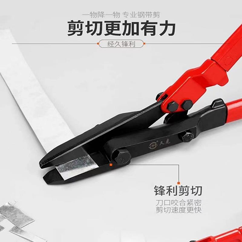 18寸24寸打包带钢带剪鸟嘴铁皮剪刀剪钢带开包剪刀铁皮钢带剪