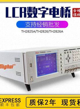 TH2826/A电感电容电阻变压器高频LCR数字电桥测试仪高频测量