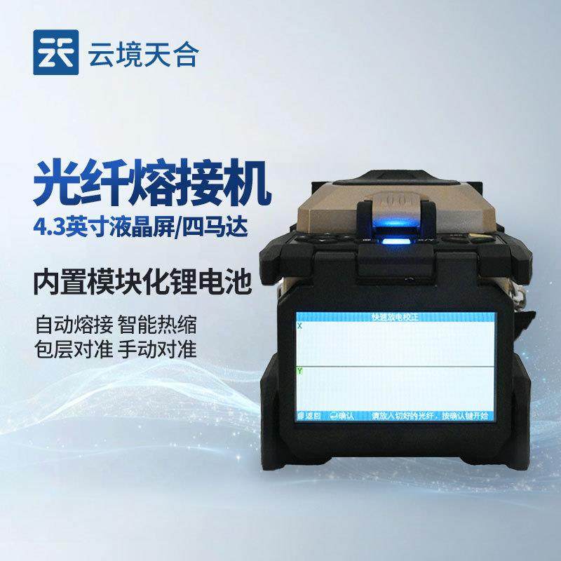 光纤熔接机6481B5+全自动光缆熔接机可触摸屏皮线尾纤跳线熔纤机