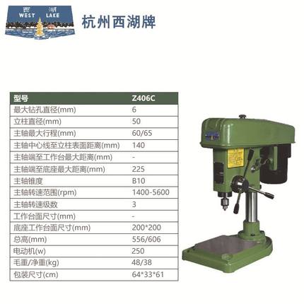杭州高速精密台钻小型工业台式钻床打孔机Z406CZ406BZWG-4B