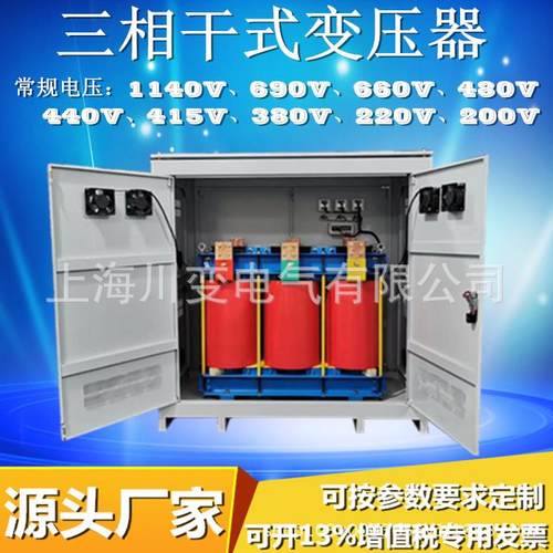 -200KVA50/60HZ车间工地设备用三相变压器480V415V变380V变220V