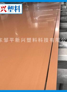 雕刻机橙色PVC板橘色硬质PVC塑料板光洁度高平整PVC板材