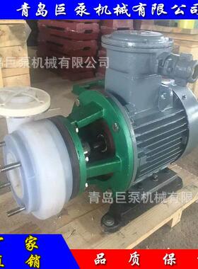 氟塑料离心泵25FSB-18D氟塑料耐腐蚀离心泵（厂家直销）