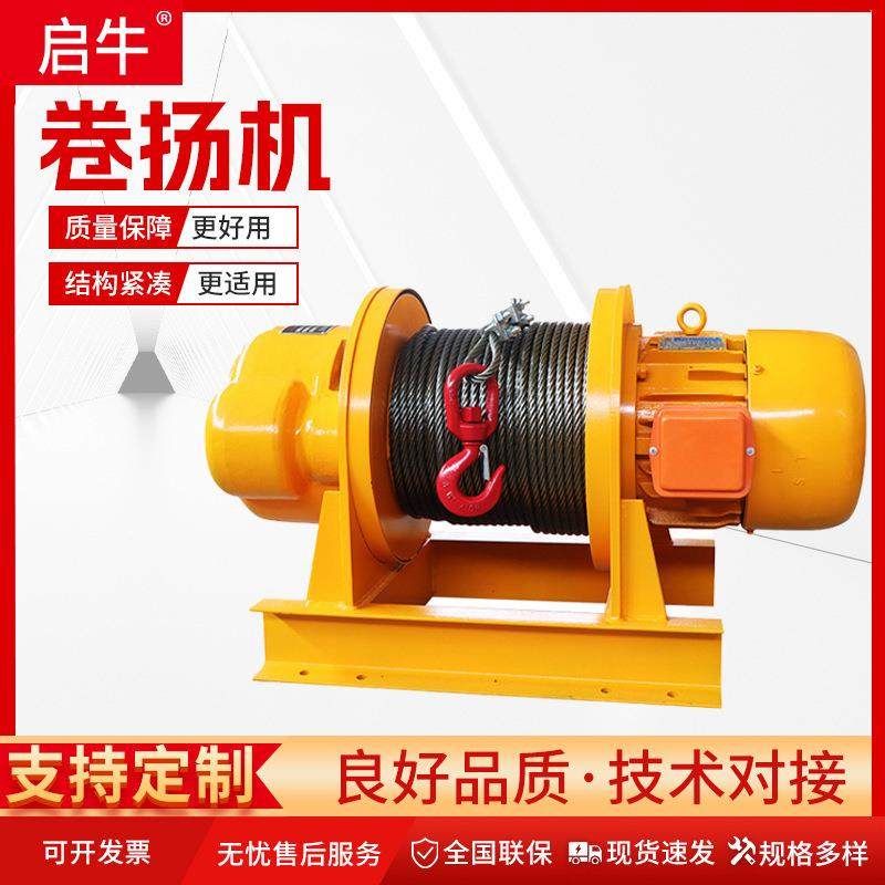 重型卷扬机1t2tt5t80v220v电动牵引葫芦船用吊机建筑起重提升机
