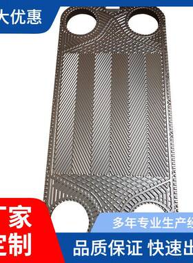 换热器板片S43B板式换热器板片垫片板式换热器备件换热片