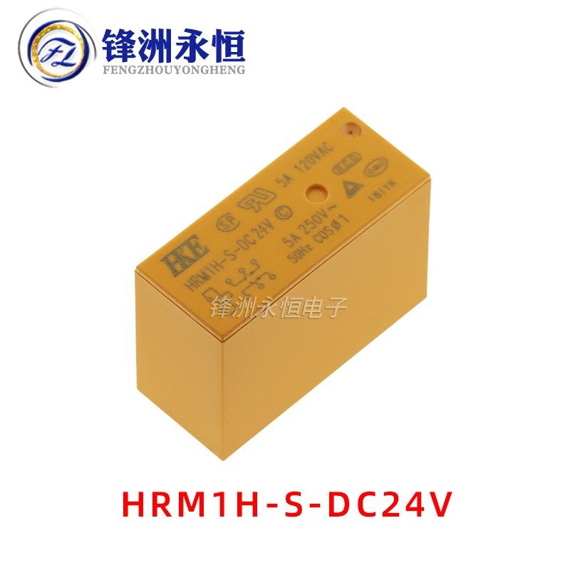 汇港继电器HRM1H HRM2H-S-DC5V 12V 24V 6脚 8A 16A HRMH 5脚 5A,工业油品/胶粘/化学/实验室用品,实验室漏斗,淘宝优惠券,粉丝福利购,淘宝优惠卷