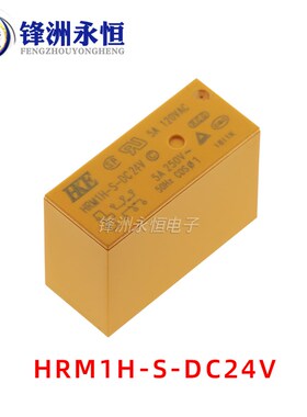 汇港继电器HRM1H HRM2H-S-DC5V 12V 24V 6脚 8A 16A HRMH 5脚 5A