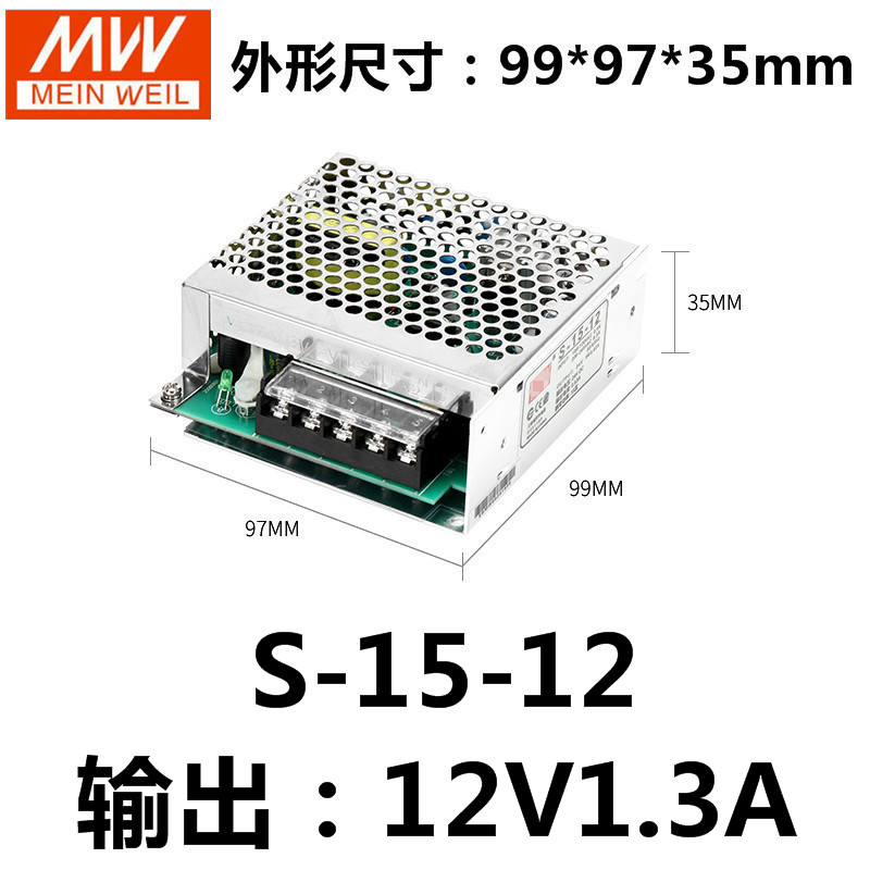 明纬220转24V10A开关电源12V5A监控75/120/250W变压器DC5V20A直流