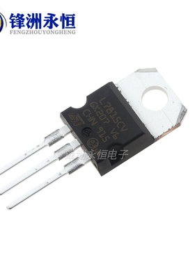 原装 L7815CV 三端稳压器 TO-220进口ST 15V 全新L7815