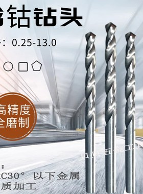 非标含钴直柄钻头2.91/2.92/2.93/2.94/2.95/2.96/2.97/2.98/2.99