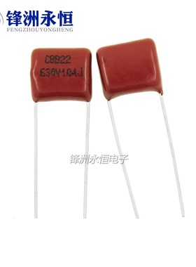 630V104J CBB22电容 5% 0.1UF 100nF 104J/630V 10mm/15mm脚距