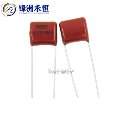 630V104J CBB22电容 5% 0.1UF 100nF 104J/630V 10mm/15mm脚距
