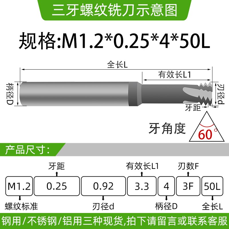 65度钨钢合金铣牙刀钢用铝用内外螺纹铣刀微小M径三牙螺纹刀M1-M1
