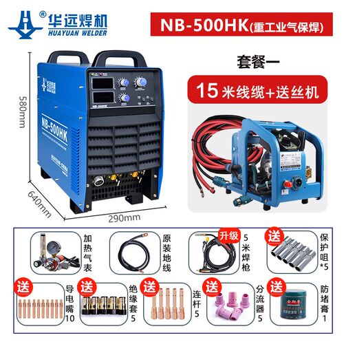 华远二保焊机NB-350/500MK气保焊机重工业级250/315LT/LB电焊分体