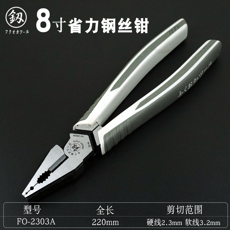 福冈老虎钳尖嘴钳钢丝钳电工专用斜口多功能万用五金工具大全钳子