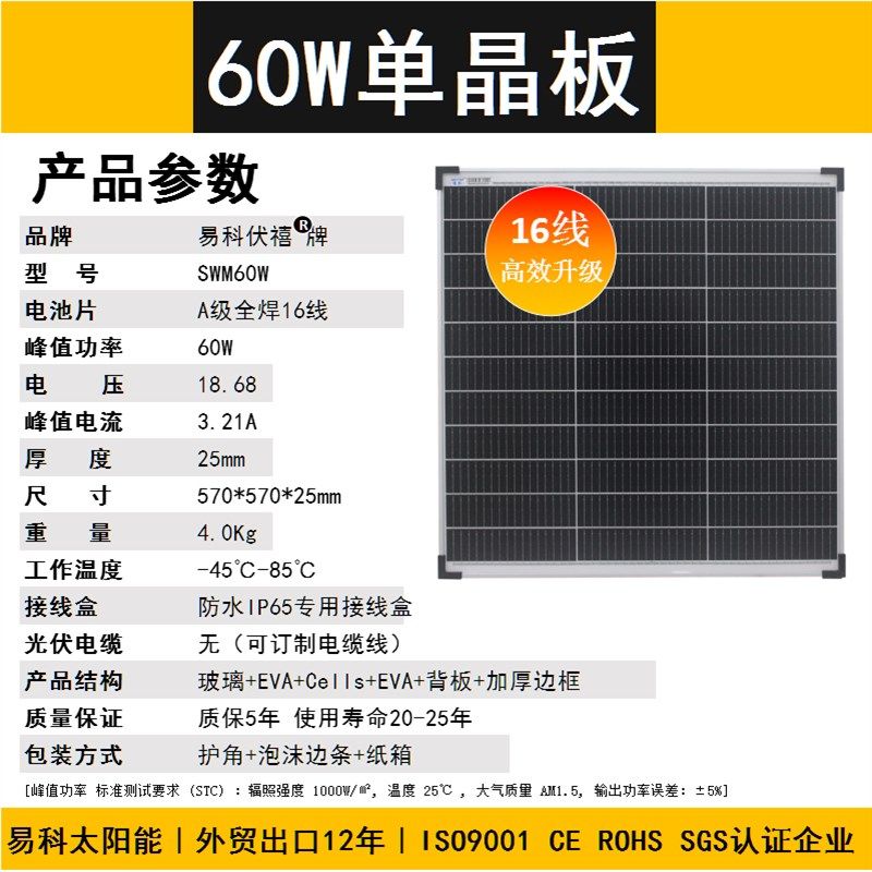 16线200w100w太阳能板单晶12v光伏发电板系统充电板房车家用工厂,个性定制/设计服务/DIY,明信片定制,淘宝优惠券,粉丝福利购,淘宝优惠卷