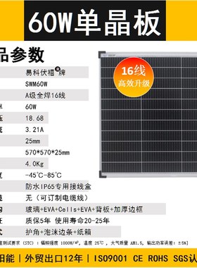 16线200w100w太阳能板单晶12v光伏发电板系统充电板房车家用工厂