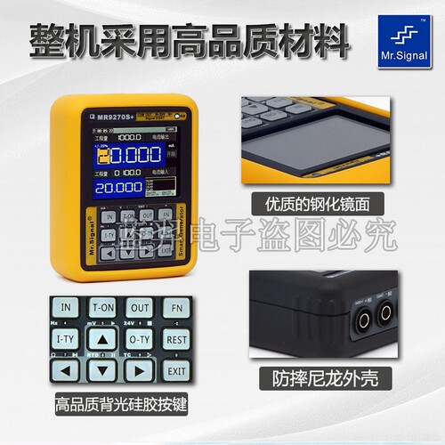 蓝羿MR9270S+多功能讯号产生器pwm方波4-20mA无纸记录仪Modbus