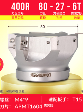 400R直角平面刀盘数控pCNC刀柄面铣刀盘组合ER刀柄刀盘63 80 100