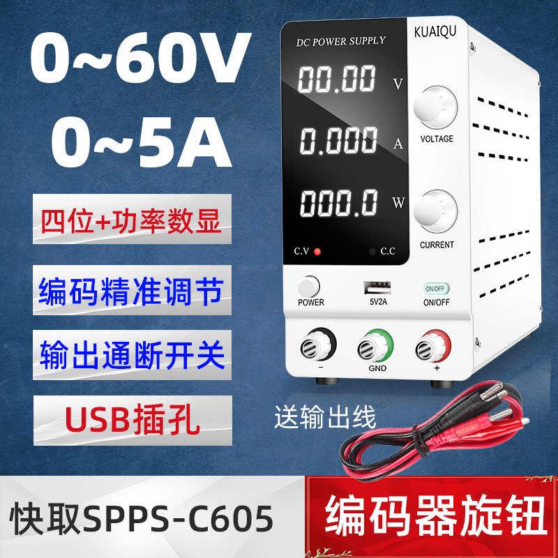 学生实验直流电源30V10A32V60V120V可调输出电压电流电源稳压稳流