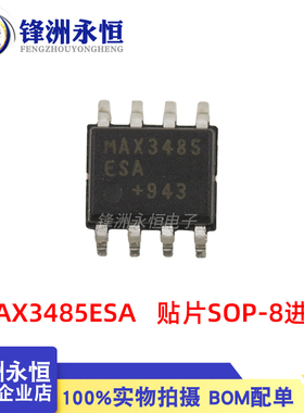 SP3485EN-L 进口原装 SOP-8 3.3V低功耗收发器 MAX3485ESA