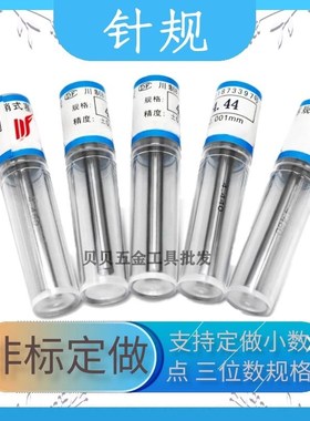 针规塞规量棒Pin规8.0-8.01-8.02-8.03-8.04-8.05-8.06-8.07-8.08